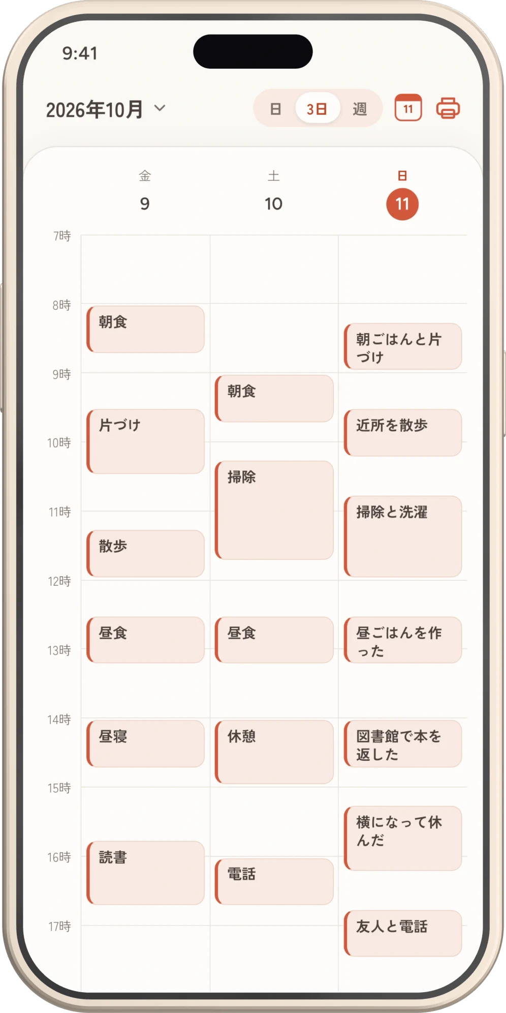 Ema Acta の3日表示。3日分の活動が時間の列に並んでいる